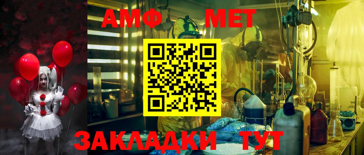 Амфетамин Premium Химки