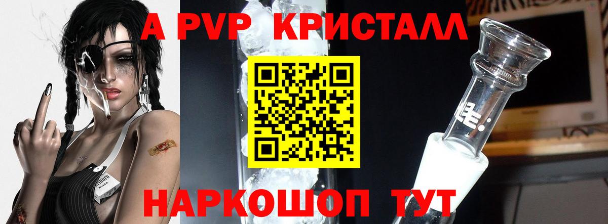 APVP Соль Химки