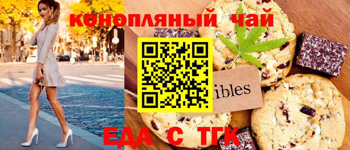 Химки  Cannafood марихуана  Вход с VPN 
