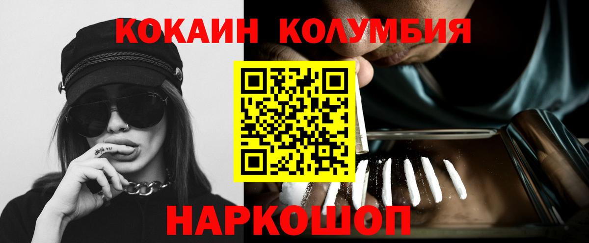 Кокаин Колумбийский Химки