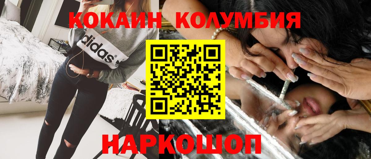 COCAIN  КОКАИН Колумбийский  Химки  Вход с VPN  Кокаин 97% 
