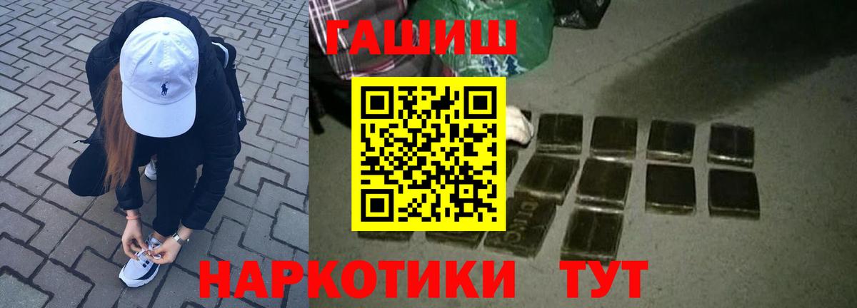 Гашиш Ice-O-Lator  где можно купить   Химки  Вход с VPN  ГАШИШ хэш 