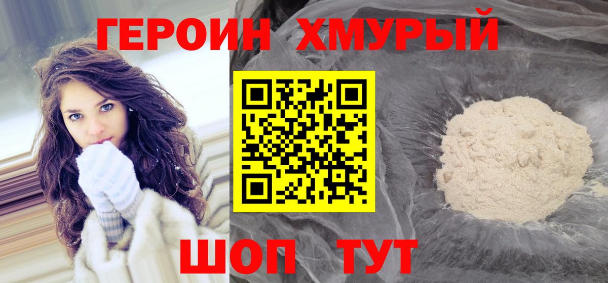 ГЕРОИН Афган Химки