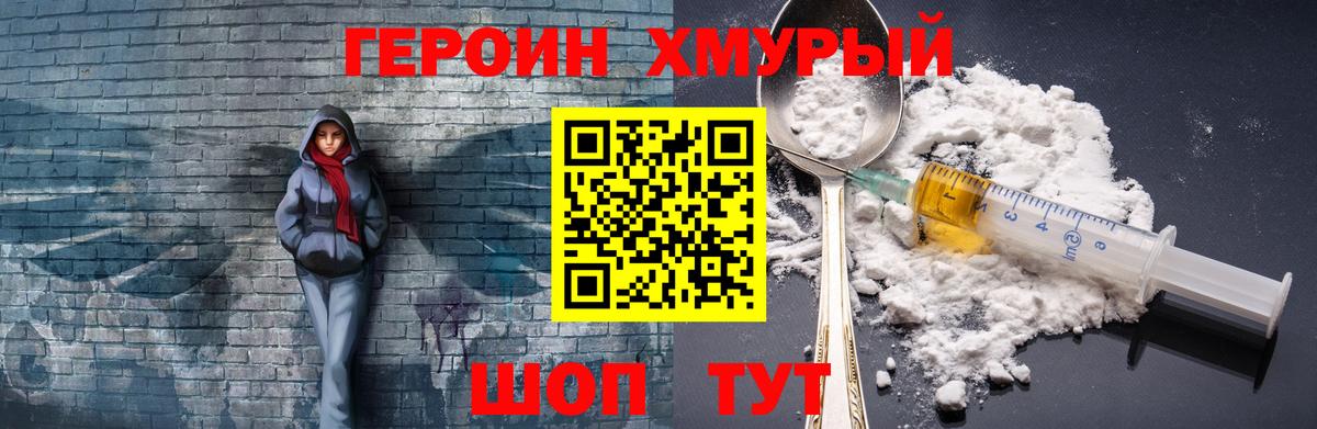 Химки  Героин Афган  Вход с VPN 