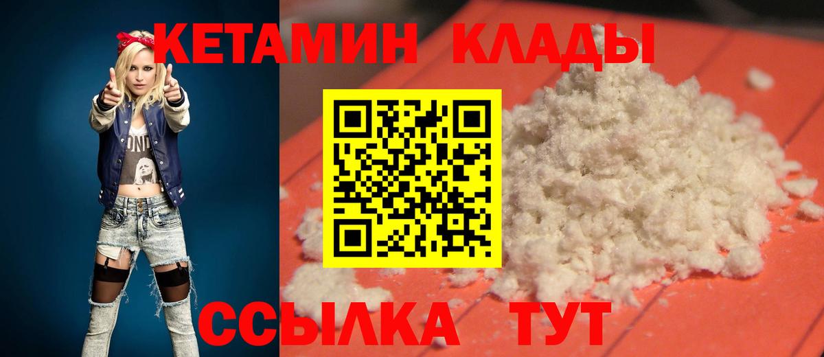 КЕТАМИН VHQ  КЕТАМИН ketamine  Химки  Вход с VPN 