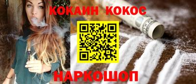 кокаин перу Кинель