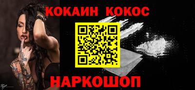 кокаин перу Кинель