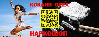 кокаин перу Кинель