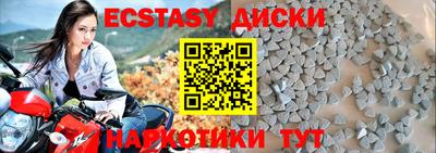 экстази Кимры