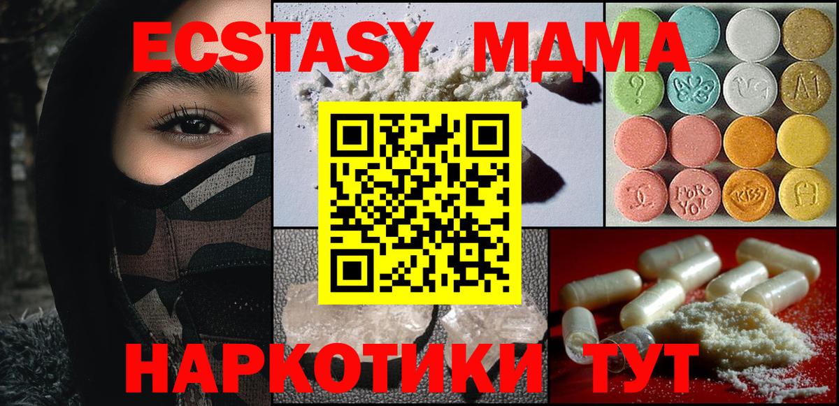 MDMA молли  Вход с VPN  Химки  МДМА crystal 