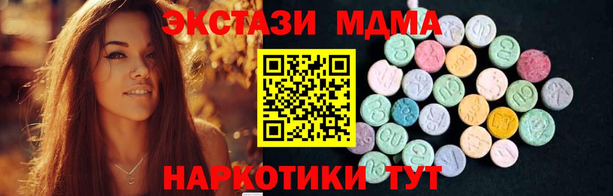 MDMA crystal Химки