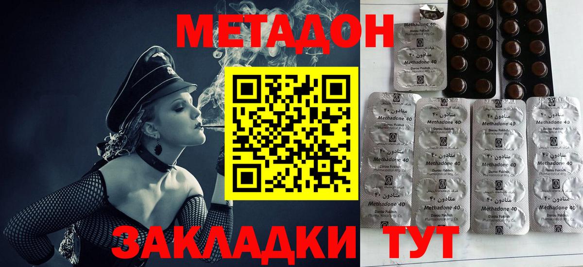 Химки  mega ссылки  Вход с VPN  МЕТАДОН белоснежный 